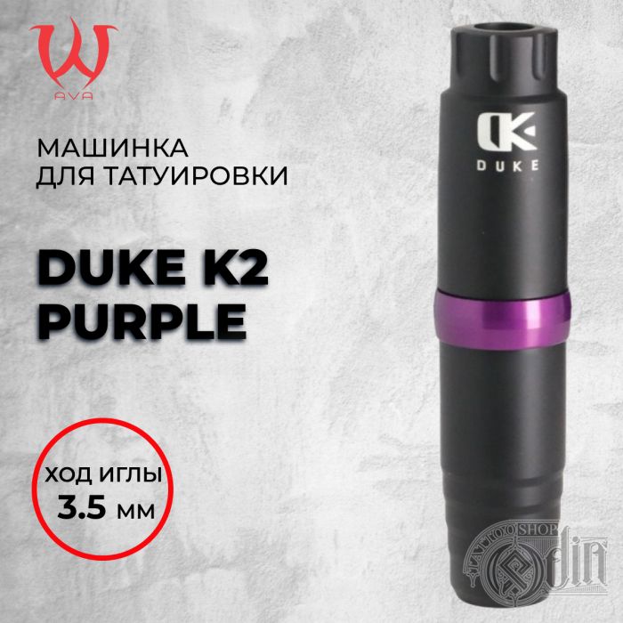 Тату машинки Ликвидация остатков Duke K2 Purple